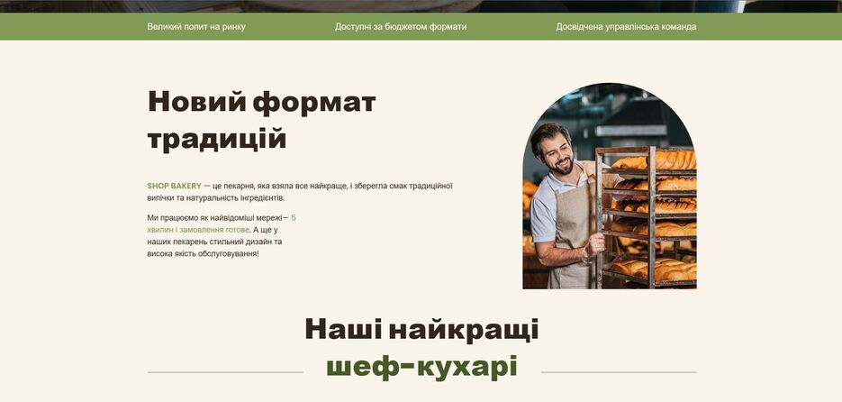 Знімок екрана 2025-11-30 100545.png