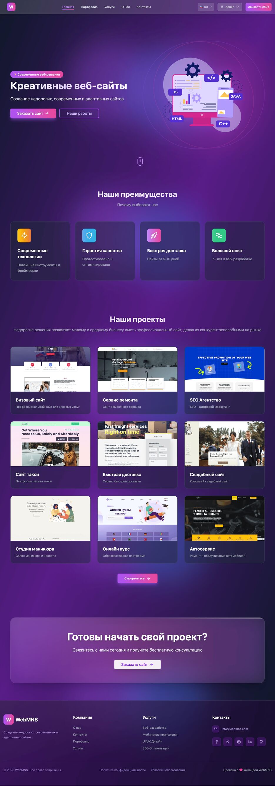 screencapture-webmns-2025-11-30-13_02_58 (1).png