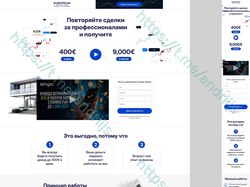 Арбітражний white landing page