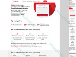 Арбітражний white landing page