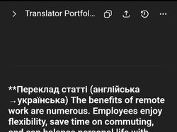 Переклад тесту 