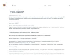 Научпоп статья 