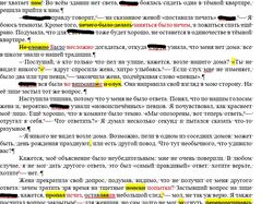 Редактирование рассказов и сказок в формате WORD и PDF