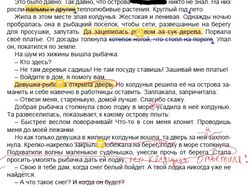 Редактирование рассказов и сказок в формате WORD и PDF