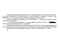 Редактирование рассказов и сказок в формате WORD и PDF