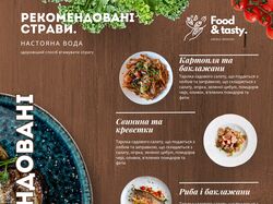 Меню ресторана (прототип)