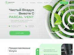 Адаптивная верстка landingPage для компании Pacsal Vent