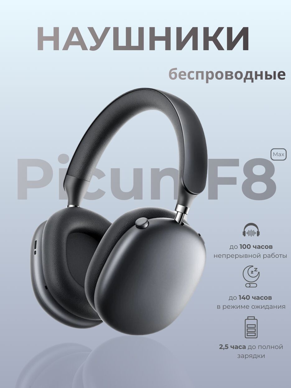 НАУШНИКИ - 1.png