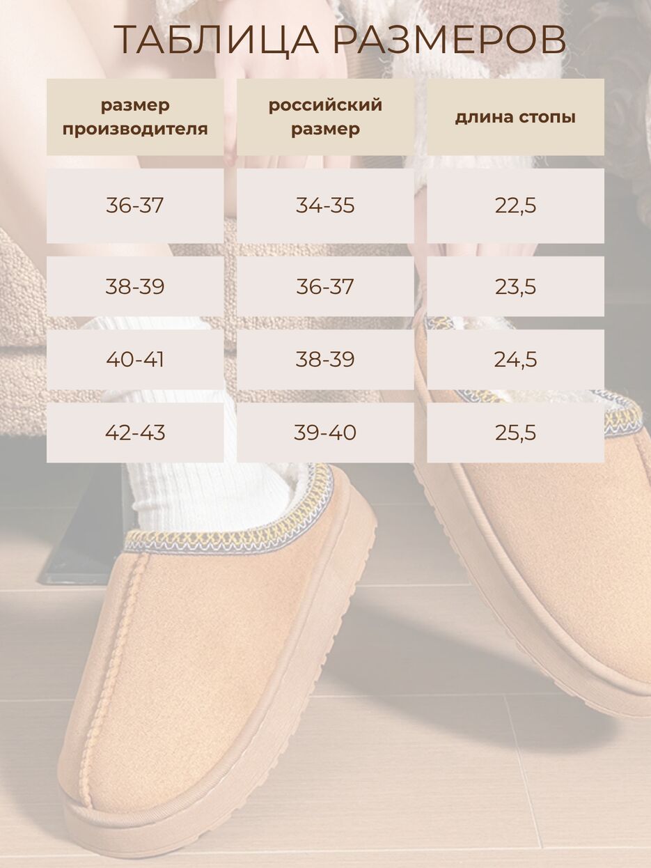 Тапочки.zip - 3.png