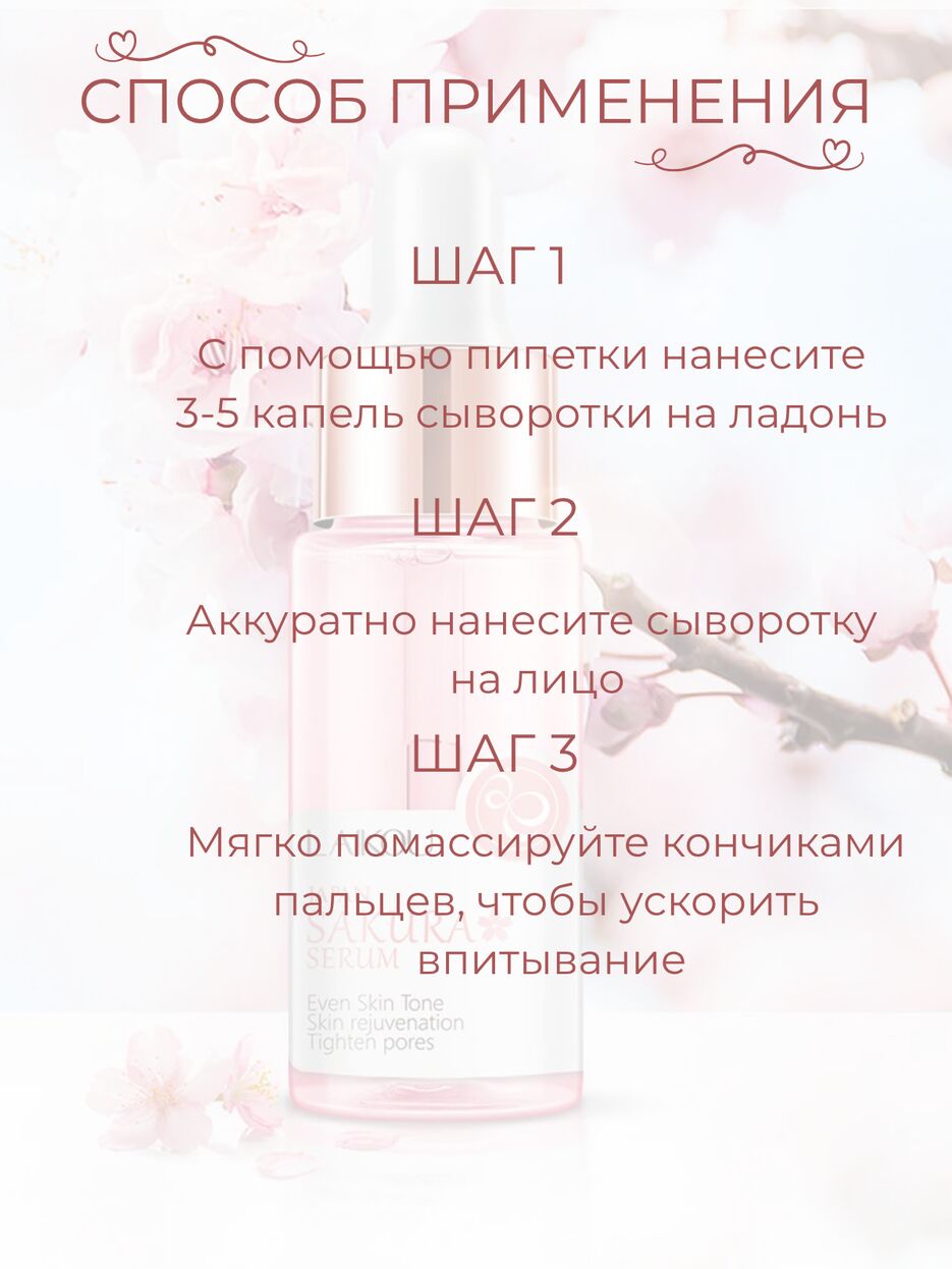 Сыворотка.zip - 3.png