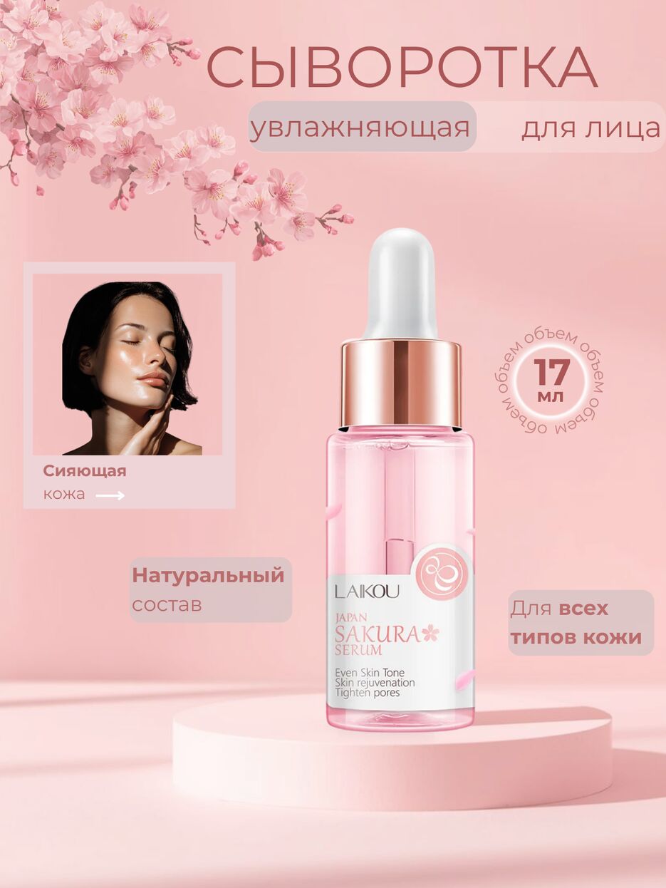 Сыворотка.zip - 1.png