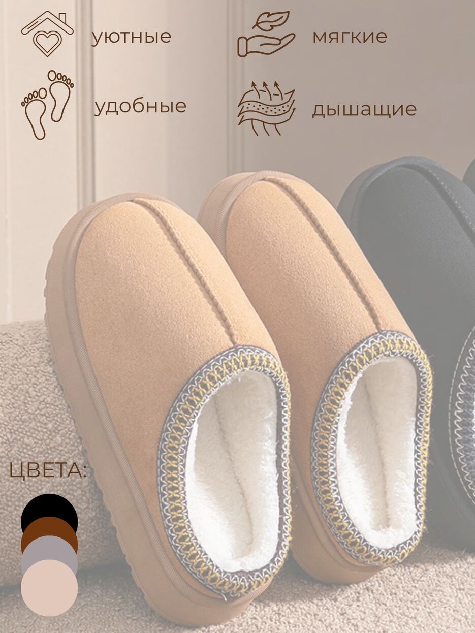 Тапочки.zip - 2.png