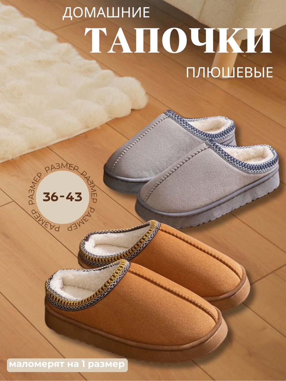 Тапочки.zip - 1.png