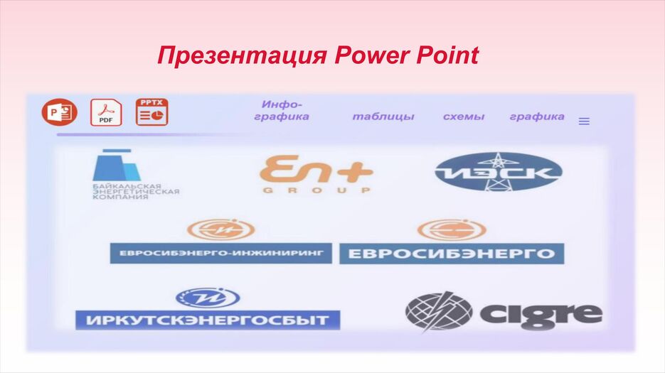 Презентация 3_202511251852_2.jpg