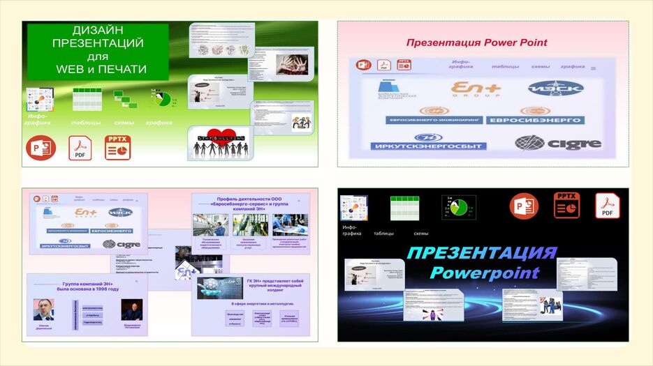 Презентация 5pptx_202511251906_1.jpg