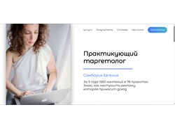 Создание современного дизайна, верстка макета под все устройства