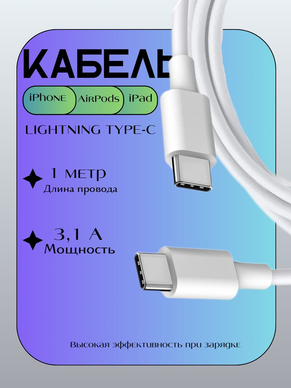 КАБЕЛЬ.png