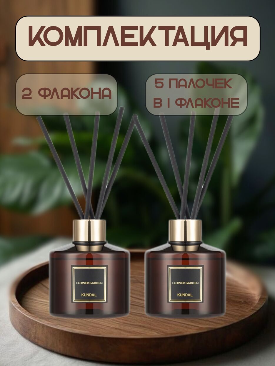 АРОМАДИФФ 3.png