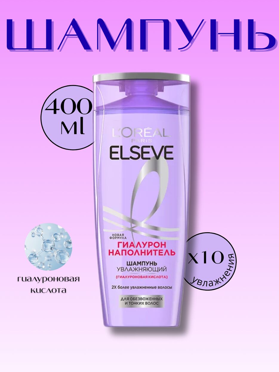 ШАМПУНЬ 2.png