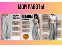 Инфографика