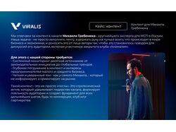 Как мы создаем информационную повестку для главного канала о предприни