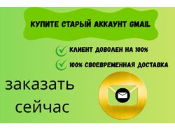 Новый аккаунт Gmail