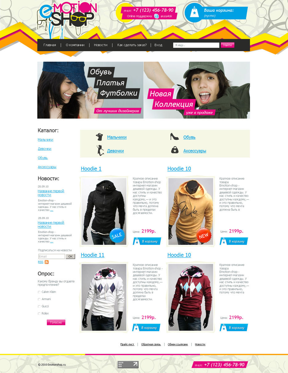 E-motionshop.ru.jpg