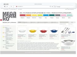 Мегаформ - Interspire Shopping cart магазин