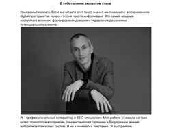 Вхожу в роль. Любой стиль, но без погружений в цифры и формулы.