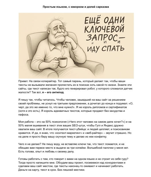 Простым языком, с юморком и долей сарказма.png