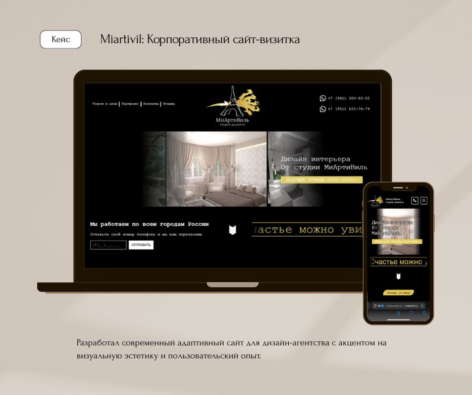 Авито карточка проекта 6.png