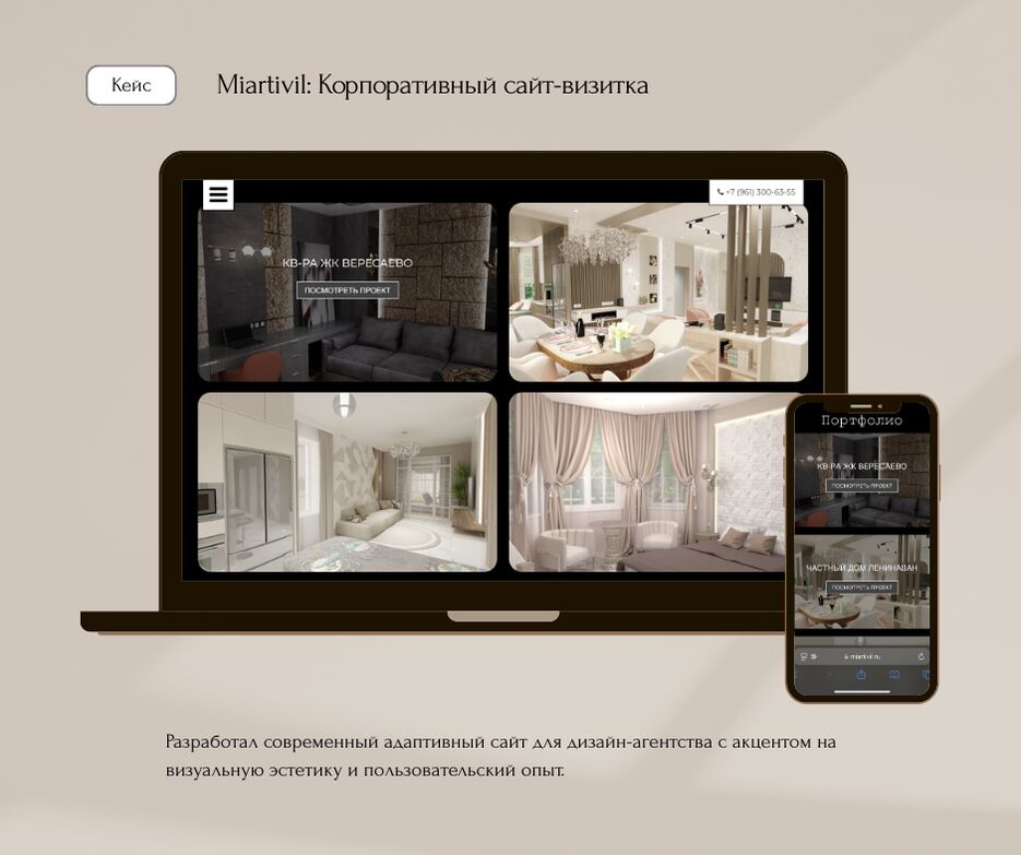 Авито карточка проекта 7.png