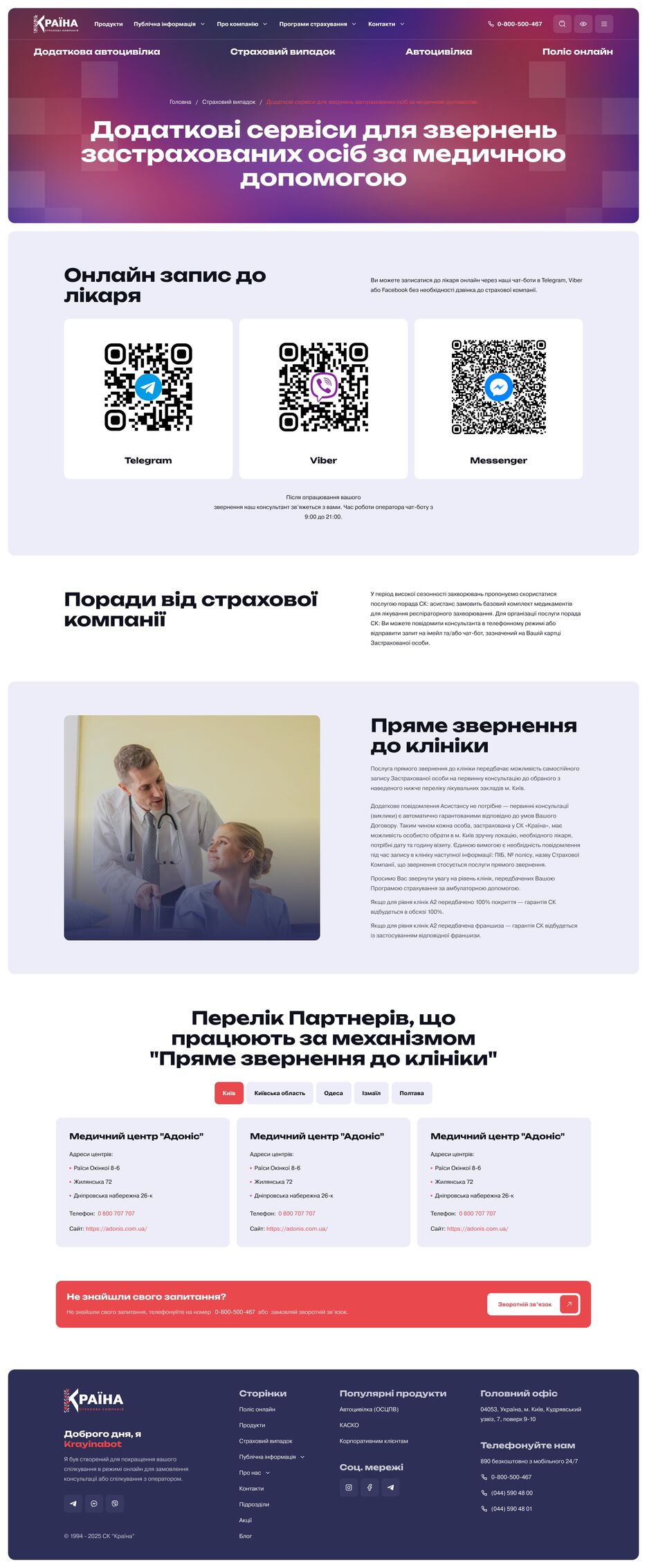 Additional services for insured persons seeking medical care.jpg