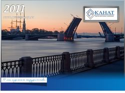 Канат 2011