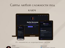 Сайт-портфолио