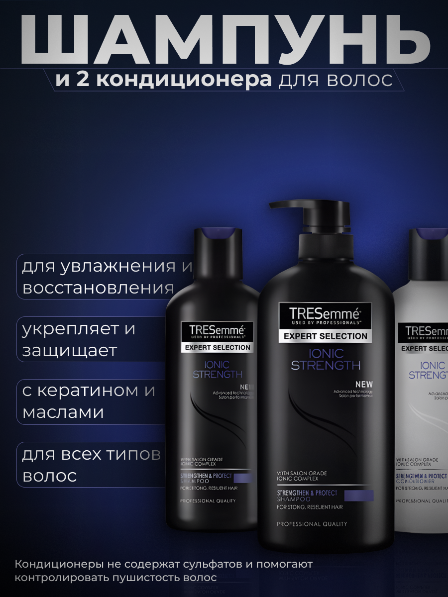 Шампунь • Shampoo.png
