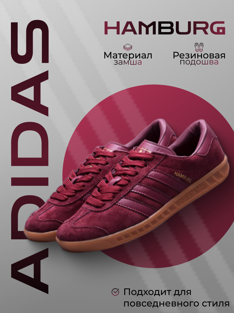 Кроссовки Адидас • Adidas sneakers (1).png