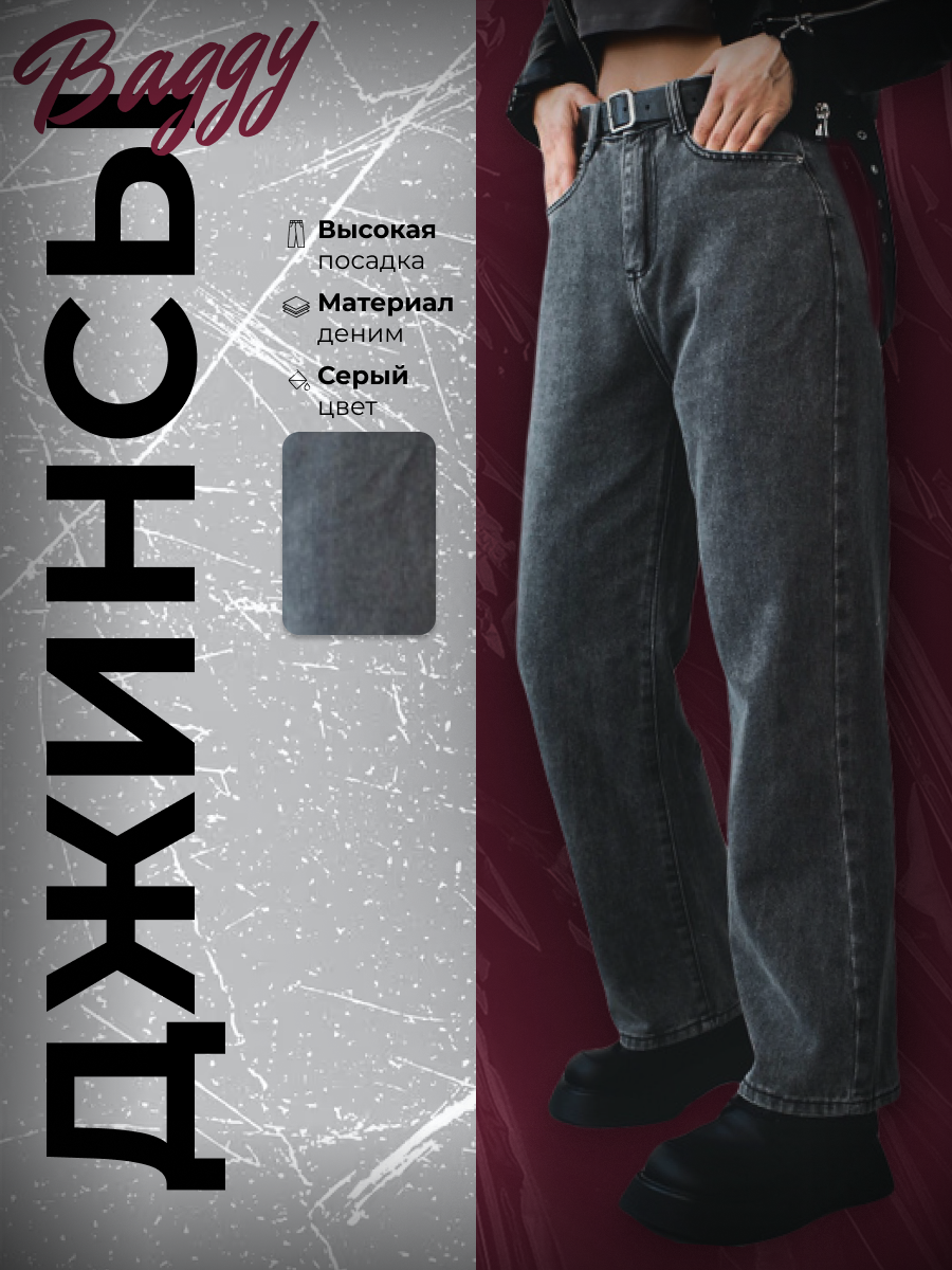 Джинсы • Jeans.png