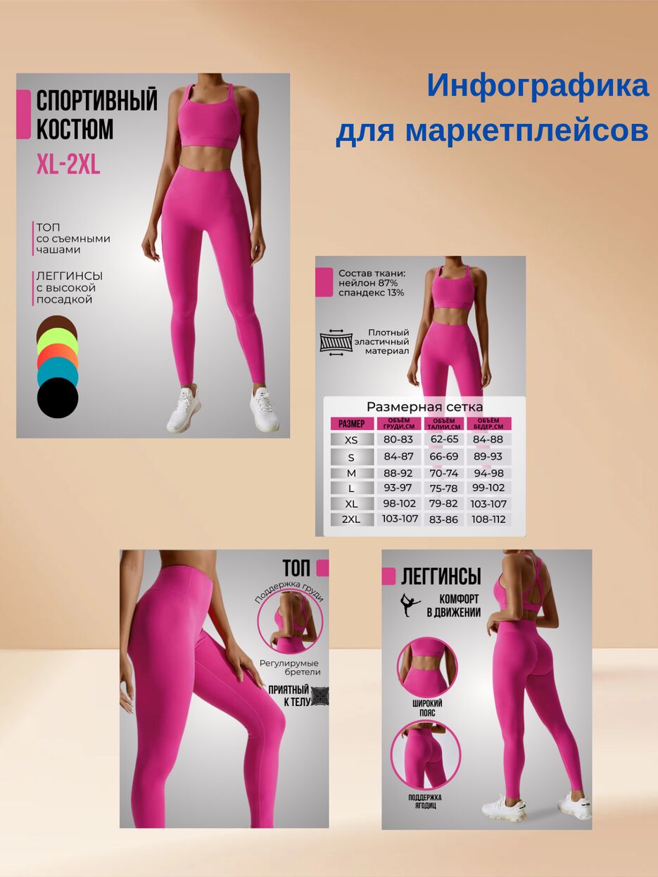 Инфографика для маркетплейсов_20251206_232426_0000.png