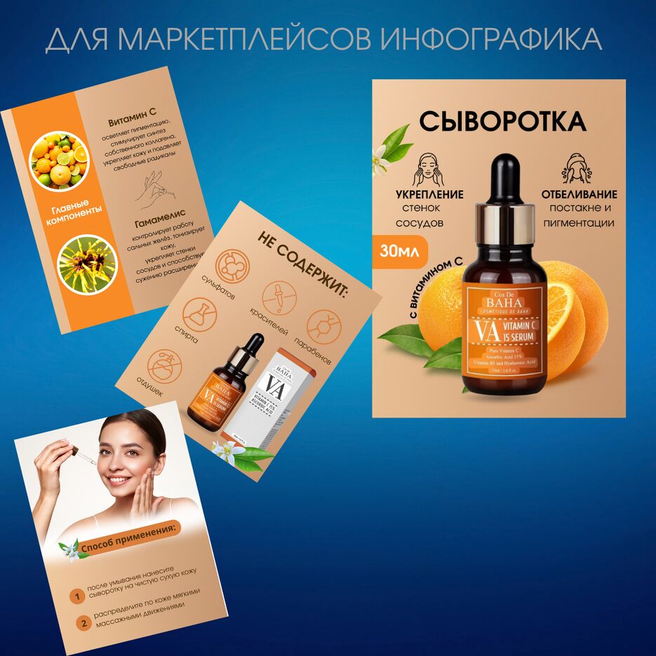 ДЛЯ маркетплейсов инфографика_20251206_225041_0000.png