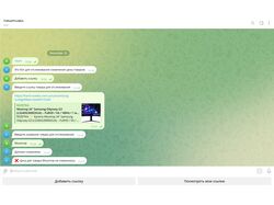 Бот для отслеживания цены товара