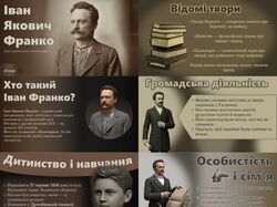 Дизайн освітньої презентації