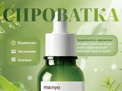 Дизайн картки товару для сироватки Ma:nyo