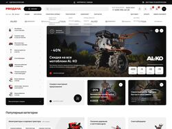 Интернет-магазин "Proдача"