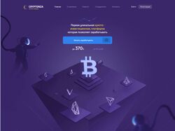 Лендинг "Криптозона"
