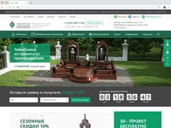 Интернет-магазин "Гранит"