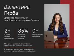 Инвестиционная презентация