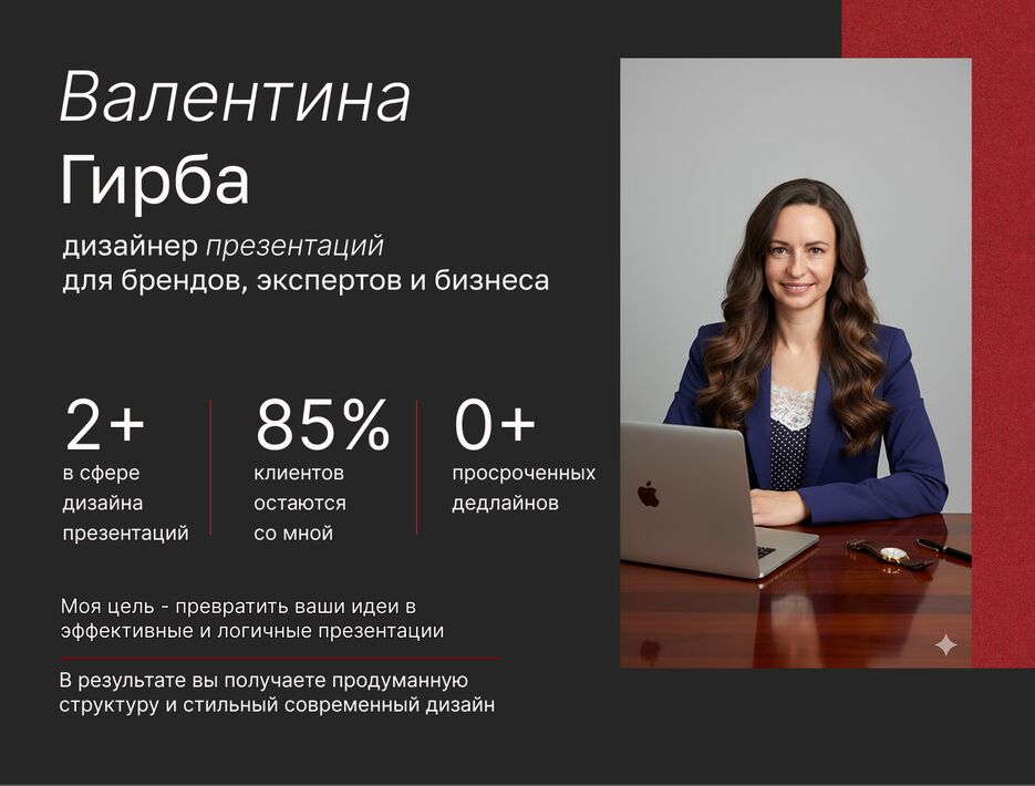 Портфолио слайд 1.png