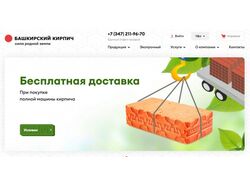 Продажа керамического и силикатного кирпича