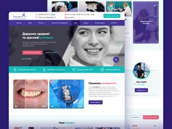 Сайт стоматологічної клініки